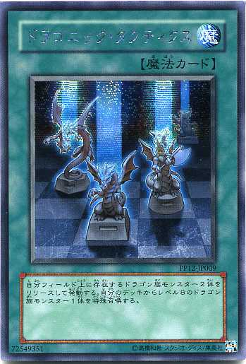 楽天市場】遊戯王 第13期/01弾/DUAD-JP078 トラップホリック