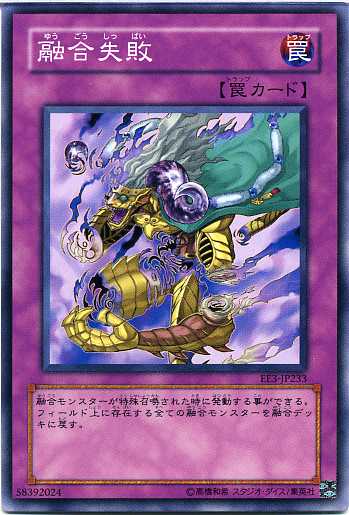遊戯王融合トラップカード 楽天市場】融合 罠の通販