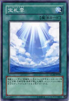 楽天市場】閃光の宝札 ノーマル LODT-JP058【魔法カード】 【遊戯王