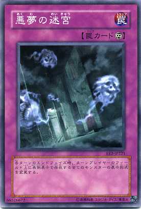 楽天市場】遊戯王 第2期 6弾 Labyrinth of Nightmare −悪夢の