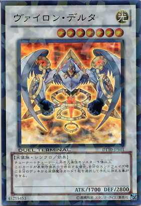 楽天市場】ヴァイロン・オメガ ウルトラレア DT11-JP039 光属性 レベル