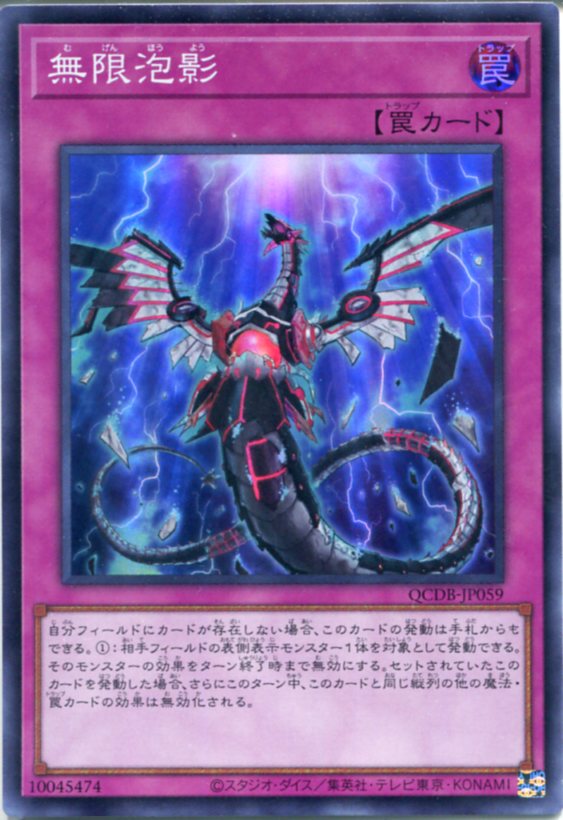 楽天市場】遊戯王 無限泡影（プレミアムゴールドレア）RC03