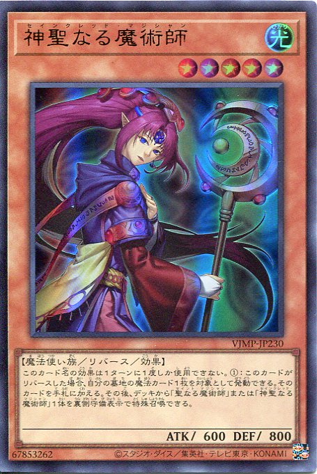 ②　聖なる魔術師　セイントマジシャン　スーパー　初期　スタジオダイス　遊戯王 初期 聖なる魔術師 セイント・マジシャン スーパーレア 遊戯王