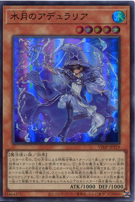 遊戯王 星杯の守護竜 アルマドゥーク プレイマット duelistcup2019