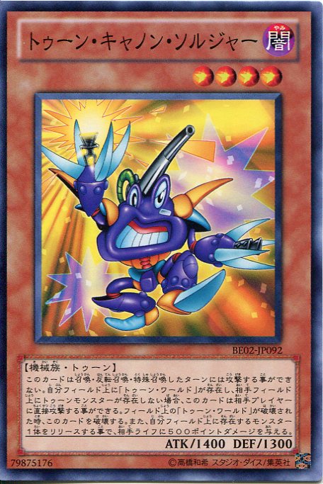 遊戯王 - もち　トゥーンカオスソルジャー 遊戯王】トゥーン・カオス・ソルジャー | トレカ販売 - トレマ
