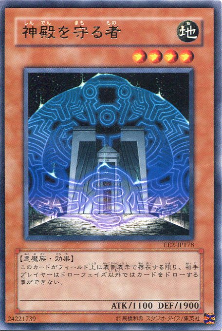旧神ノーデン Amazon.co.jp: 遊戯王カード EP14-JP048 旧神ノーデン