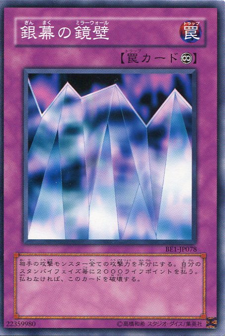 楽天市場】遊戯王 月鏡の盾 ノーマル SD32-JP030 装備魔法 : じぃ
