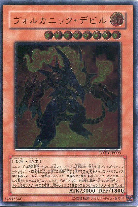 遊戯王 ヴォルカニック・ロケット 英語　EU版1stシークレット3枚　FOTB 61F2paWG0NL._UF350,350_QL50_.jpg