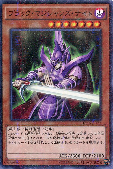 楽天市場】遊戯王 第8期 15AY-JPA03 ブラック・マジシャン【ウルトラ