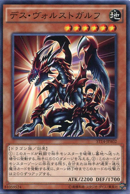 デス・ヴォルストガルフ　クリスタル入り　トロフィー　サマーカップ デス・ヴォルストガルフ クリスタル入り トロフィー サマー