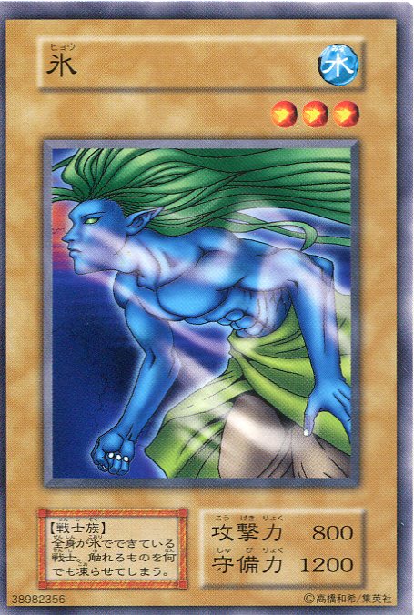 楽天市場】【中古】遊戯王 大食いグール ノーマル 通常モンスター : じ