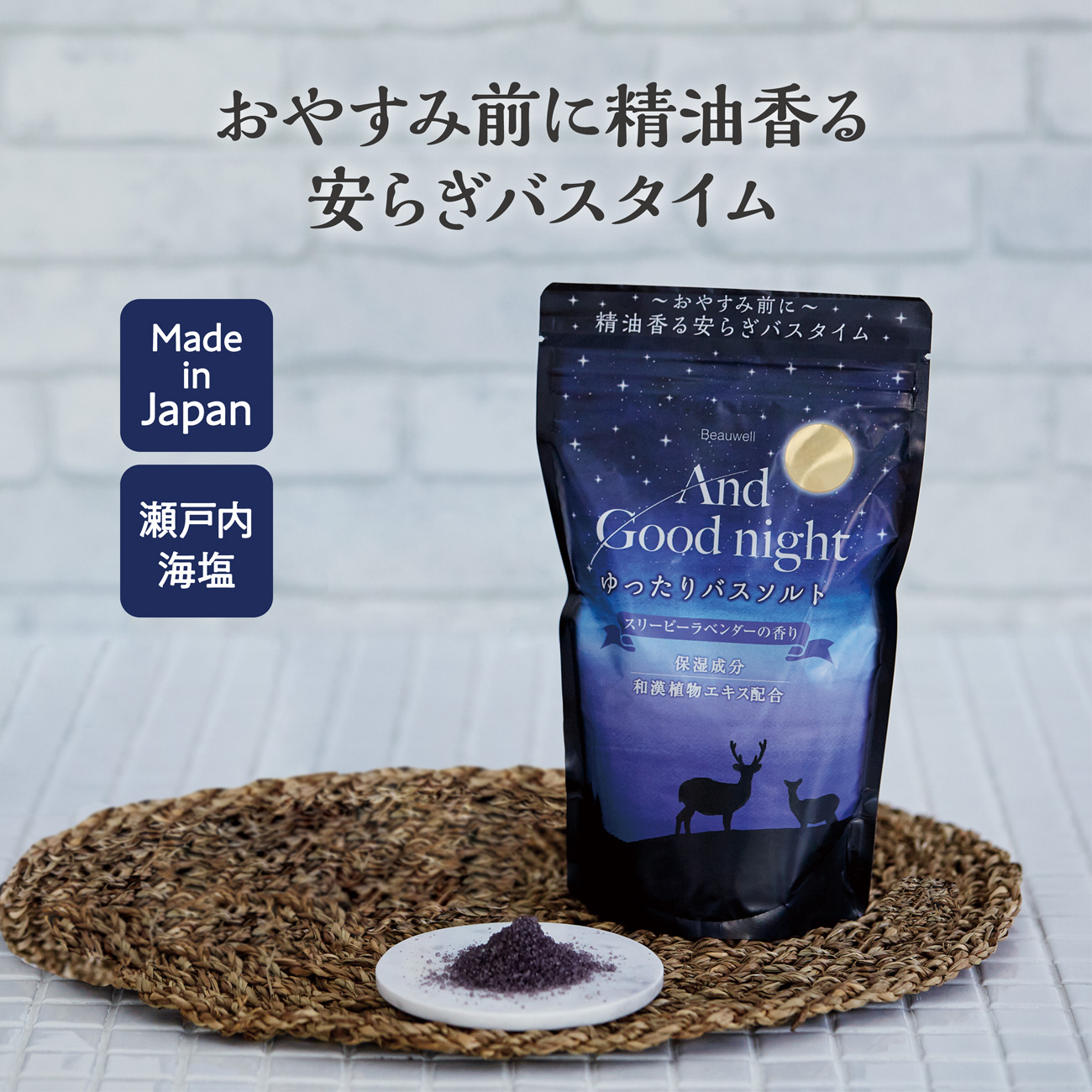バスソルト＆ハーブ袋付 1_20622001.jpg