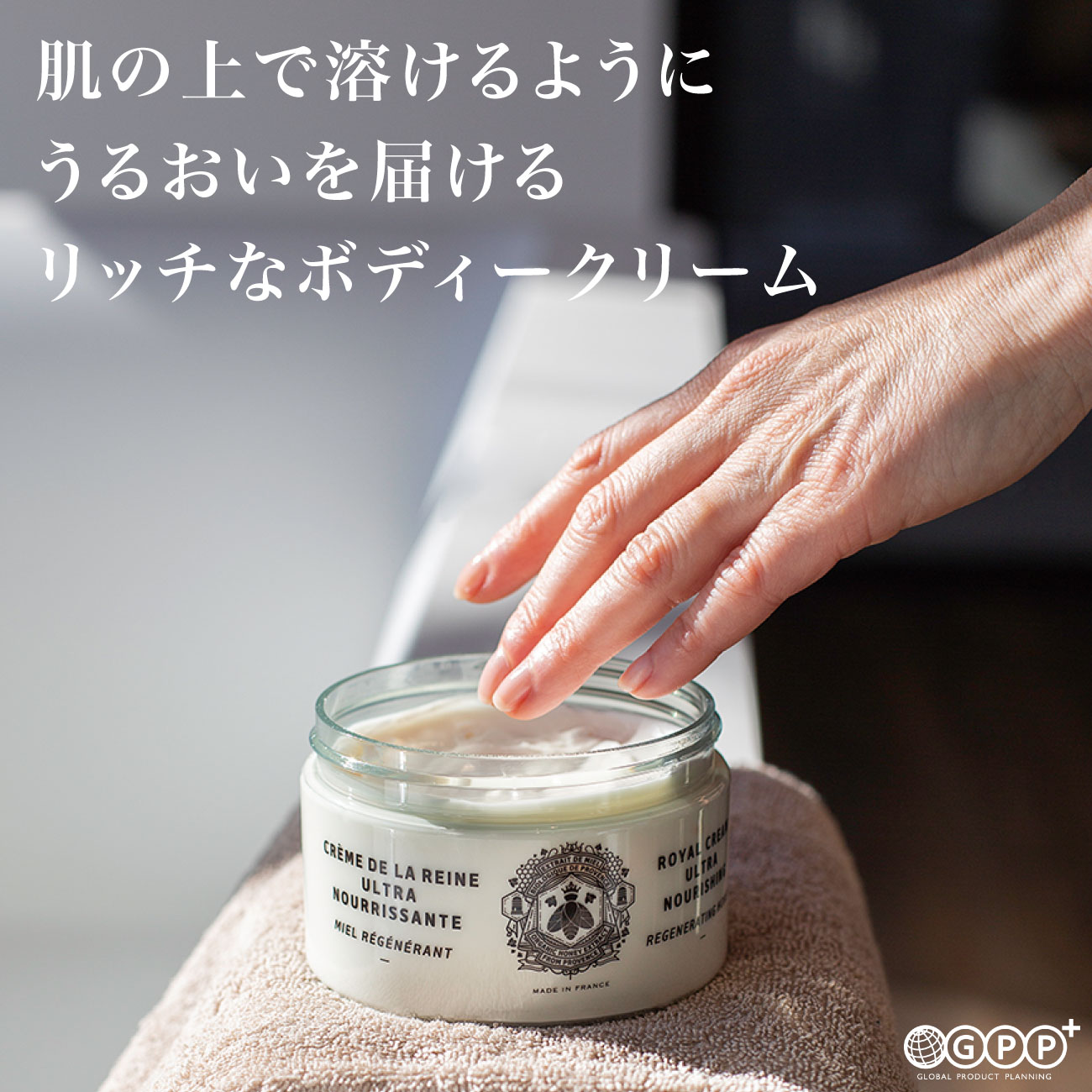 パニエデサンス ハニー ロイヤルボディークリーム 250mL