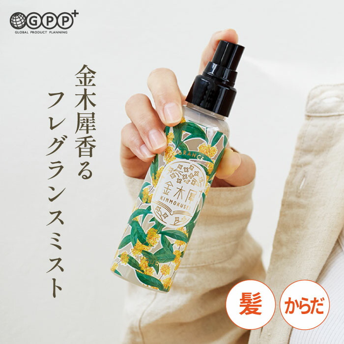 ボディミスト売り尽くしセール20本セットお得 大人気TikTokerフォー