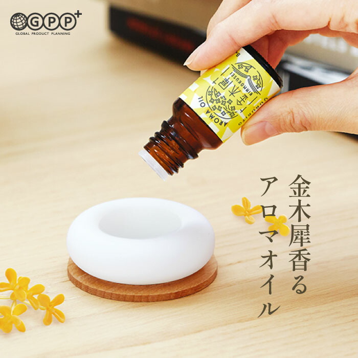 楽天市場】アロマストーンディフューザー ホワイト : GPPオンライン