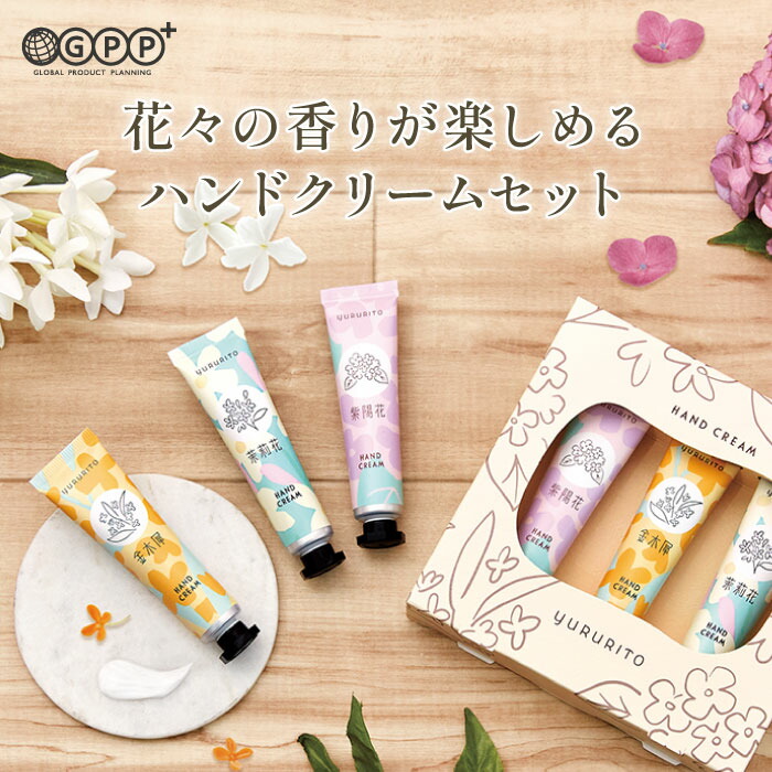 楽天市場】ハンドクリーム セット 3本 金木犀 あじさい ジャスミン 花