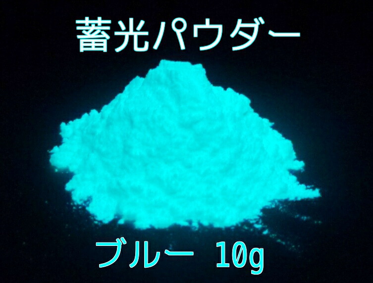 楽天市場】蓄光ペイント オレンジ 20ml 蓄光 夜光 蓄光塗料 高輝度 発光 残光 : 蓄光堂