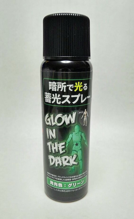 楽天市場】蓄光ペイント オレンジ 20ml 蓄光 夜光 蓄光塗料 高輝度 発光 残光 : 蓄光堂