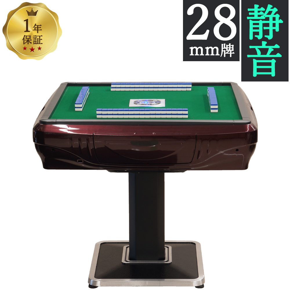 【楽天市場】全自動麻雀卓 雀卓 GR28 家庭用 28ミリマージャン牌 