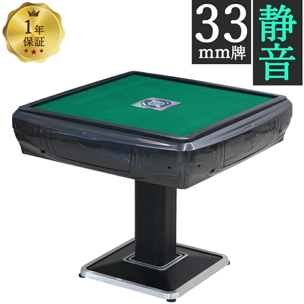 全自動麻雀卓(日本製) 作動品) 連続20回以上使用問題無く使用できまし 