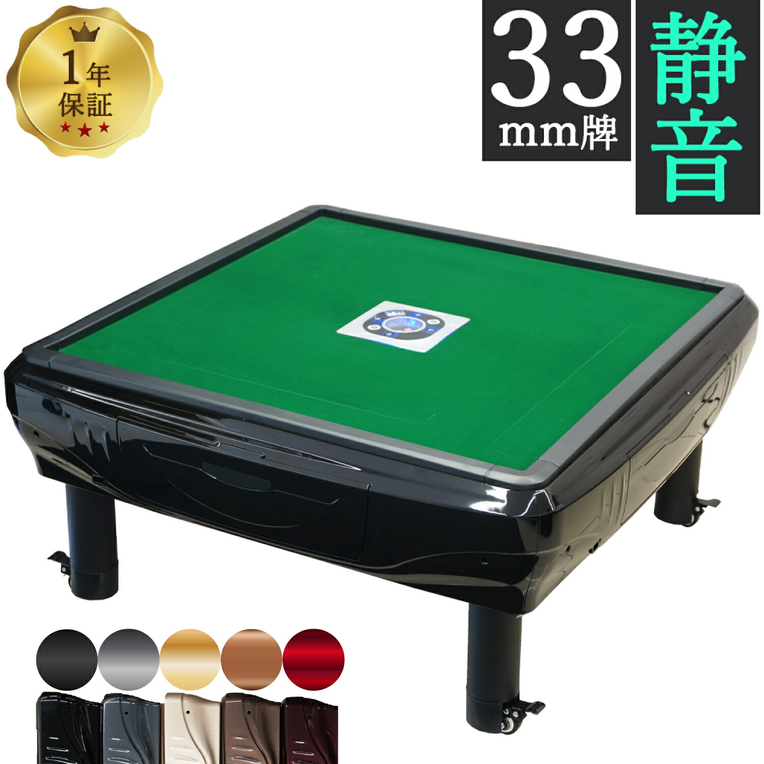 R2140全自動麻雀卓 座卓 ハーフレッグ 麻雀卓 28mm ブラック 全自動麻雀卓 座卓 ハーフレッグ 麻雀卓 28mm ブラック - メルカリ
