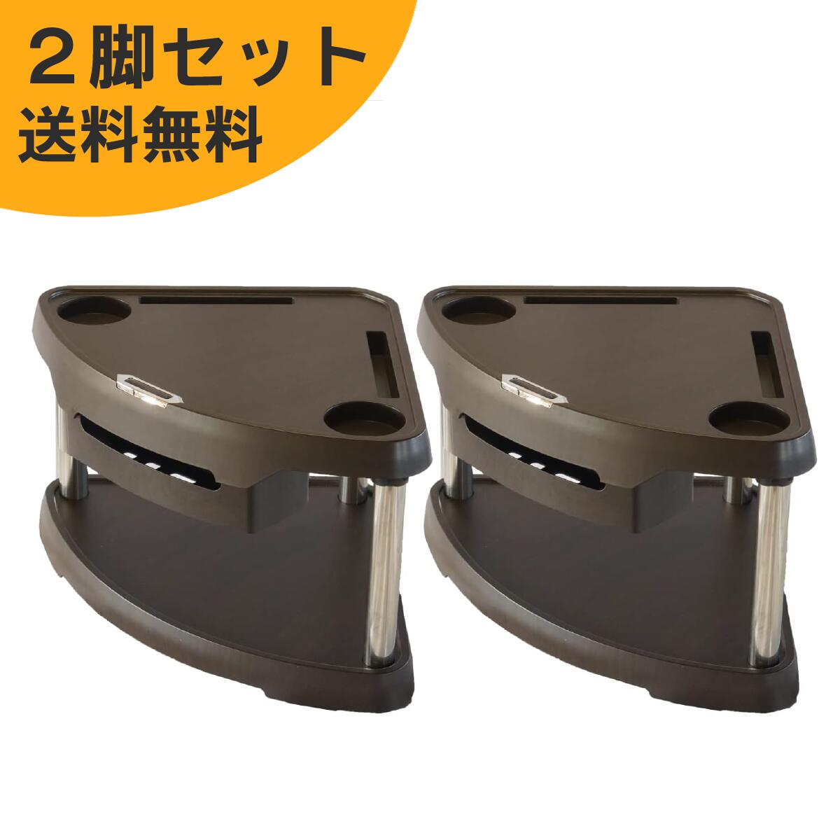 【貨物輸送無料】全自動小銃マージャン卓用サイドテーブル 白木調赤銅色 2脚書き割り 座卓用