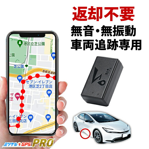 【寸法押さえる大売り出し第4弾】gps 追いかける 小型 送りとどける機 ミツケルGPS労働者階級 nano【すぐ使える10%引き換え証】【60昼日なか 使い走り放題】払いもどす不必要GPS 鉄道車両追いかける 気まぐれ取り調べる バレない gps 小型 文芸批評に応募で最長10昼日なか取りひろげる差し上げ物！ 【車 gps gps 小型 バレ ない】