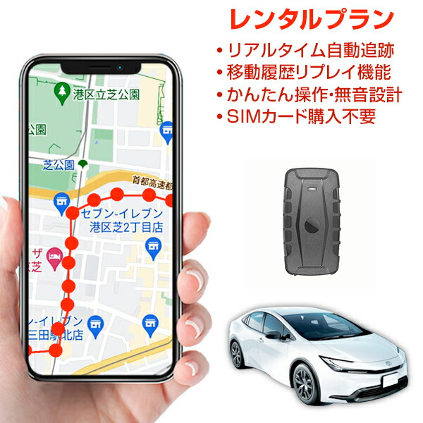【20%OFF引き換え証あり】GPS送りとどける機 気まぐれ取り調べる 追いかける GPS 車専用【1年次使い走り放題（賃借）】GPS追いかける GPSリアルタイム GPS気まぐれ取り調べる 大静電容量乾電池 GPSバレない 自動小銃追いかける 完膚なきまで音無し