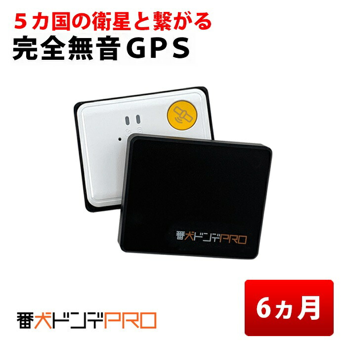 楽天市場】Trackimo e(トラッキモe）【10秒間隔検索 みちびき衛星対応】GPS 発信機 小型 リアルタイム 購入 追跡 見守り 子供 老人  徘徊 浮気調査 位置検索 自動追跡 車 磁石付 探偵 : ＧＰＳトラン-ＧＰＳ発信機専門店