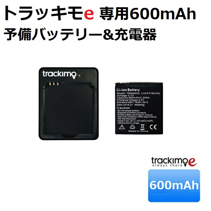 楽天市場】＼過去最大の大幅値引き開催中！／トラッキモe【10秒