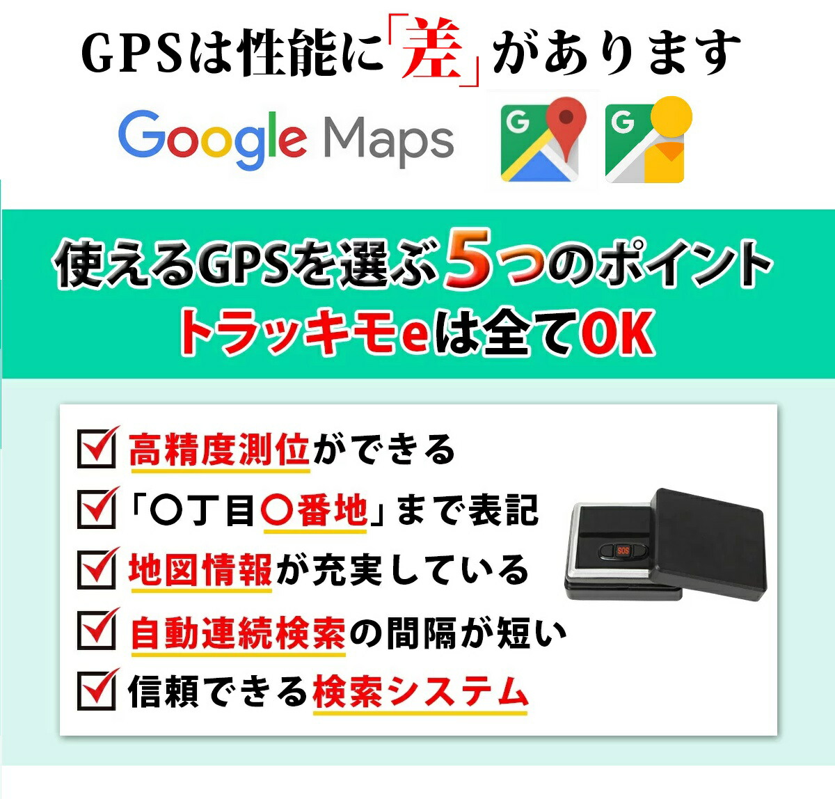 好評の為欠品 10月13日 水 から順次出荷 Trackimo E トラッキモe 10秒間隔検索 みちびき衛星対応 Gps 発信機 小型 リアルタイム 購入 追跡 見守り 子供 老人 徘徊 浮気調査 位置検索 自動追跡 車 磁石付 探偵 Pnima Magazine Co Il