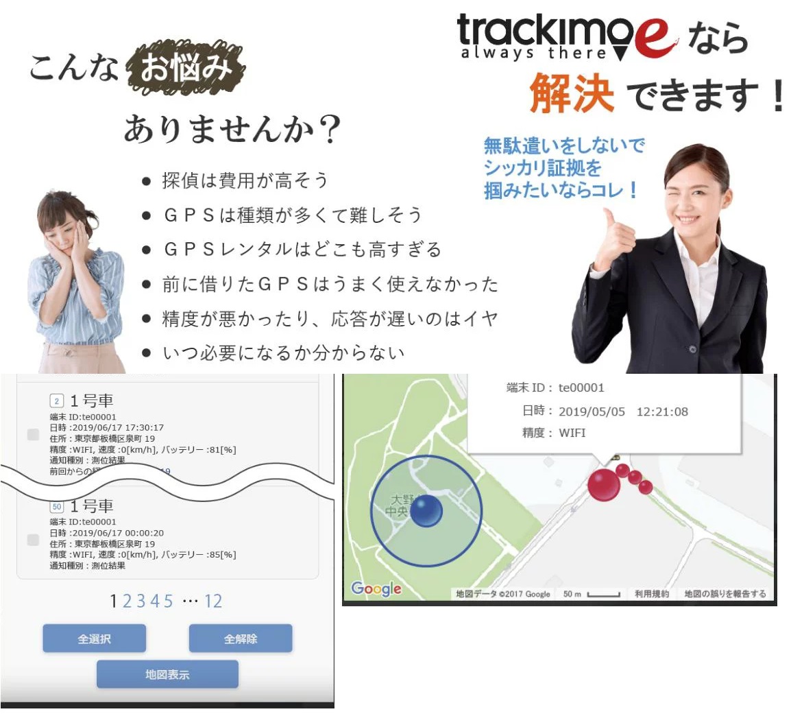 数量は多 Trackimo e トラッキモe GPS 発信機 予備バッテリー 充電器セット 無音 10秒検索 みちびき衛星 小型 リアルタイム 購入  追跡 見守り 子供 老人 徘徊 浮気調査 位置検索 自動追跡 車 磁石付 探偵 qdtek.vn