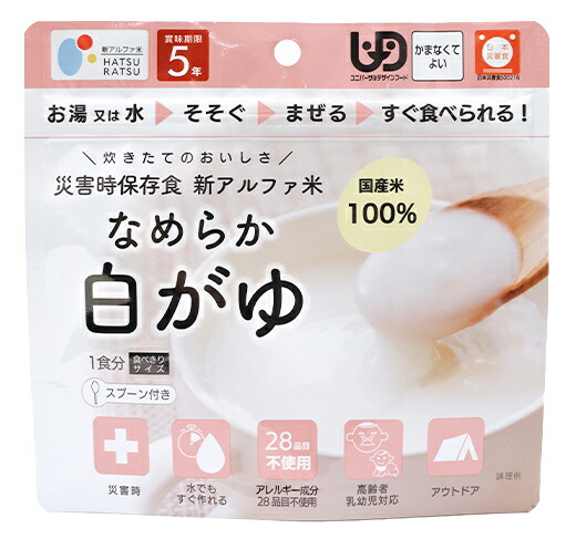 【５年保存】災害時保存食・なめらか白がゆ40g×50食セット・グルテンフリー発送まで１週間程になる可能性もございます・沖縄県別途送料770円加算
