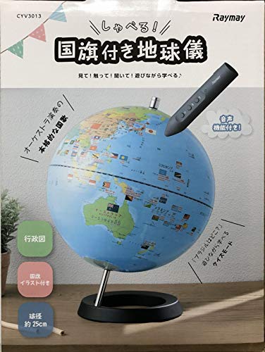 人気商品 レイメイ藤井 地球儀 しゃべる国旗付地球儀 25cm タッチペン付 Fucoa Cl