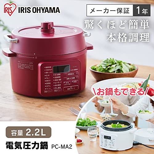 アイリスオーヤマ電気圧力鍋圧力鍋2.2L低温調理可能卓上鍋予約機能付きケーキも作れるメーカー保証付きレシピブック付きカシスレッドPC-MA2-R