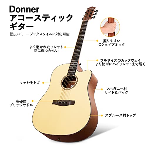 フルオーダー アコースティックギターDonner入門セット