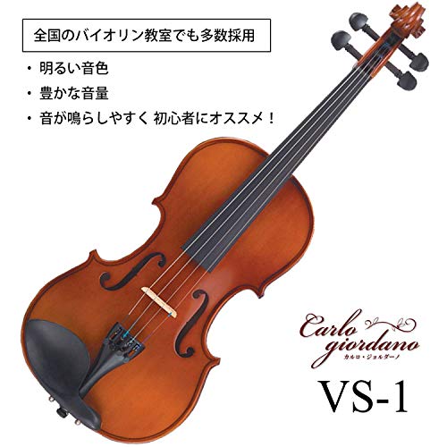カルロジョルダーノバイオリンセットブラックVS-11/4