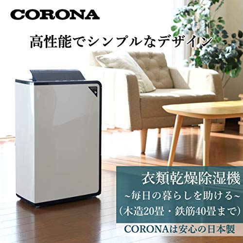 CORONA(コロナ)衣類乾燥除湿機【日本生産】除湿量18L(木造20畳/鉄筋40畳まで)コンプレッサー式ブラックCD-H18A(K)