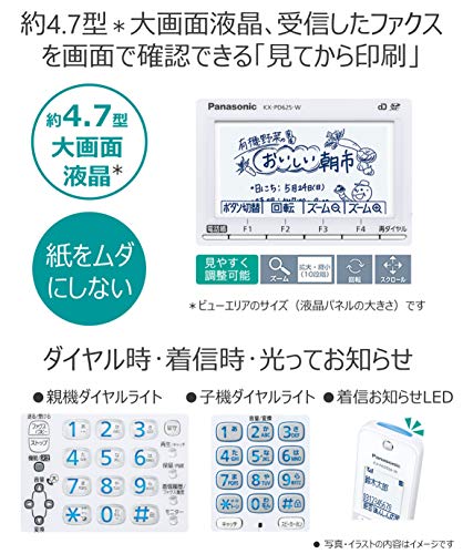 パナソニック デジタルコードレスFAX 子機1台付き KX-PD625DL-W 迷惑