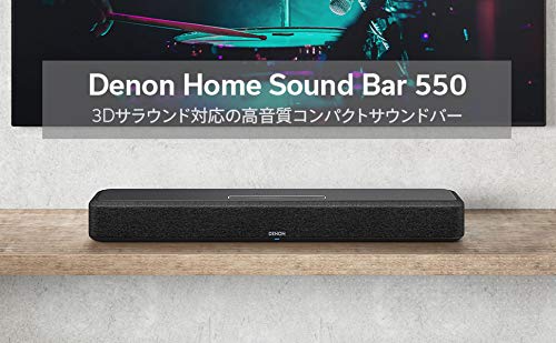 デノン DENON SOUND BAR 550 3Dサラウンド対応のコンパクトサウンド