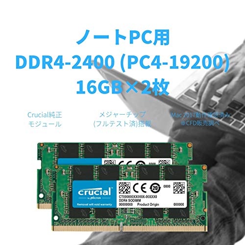CFD販売 Crucial by PC4-19200(DDR4-2400) ノートPC用メモリ 相性保証