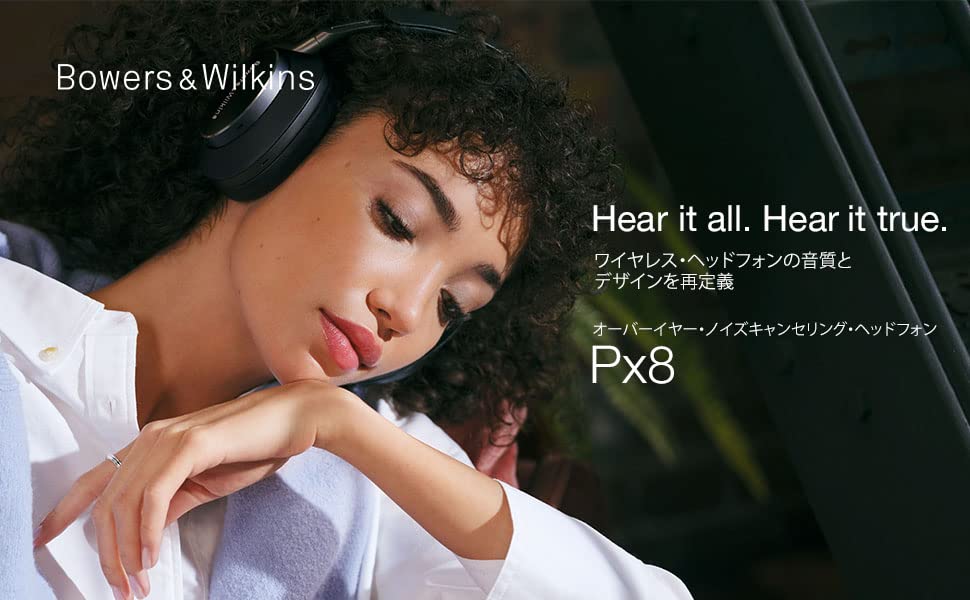 バウワースアンドウィルキンス Bowers Wilkins フラッグシップ