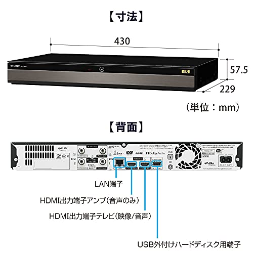 シャープ 3TB 2番組同時録画 4K 長時間録画対応 4K放送 ブルーレイ