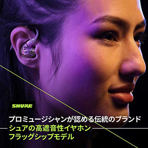 SHURE シュア SE846 高遮音性 リモートワーク クリア レコーディング