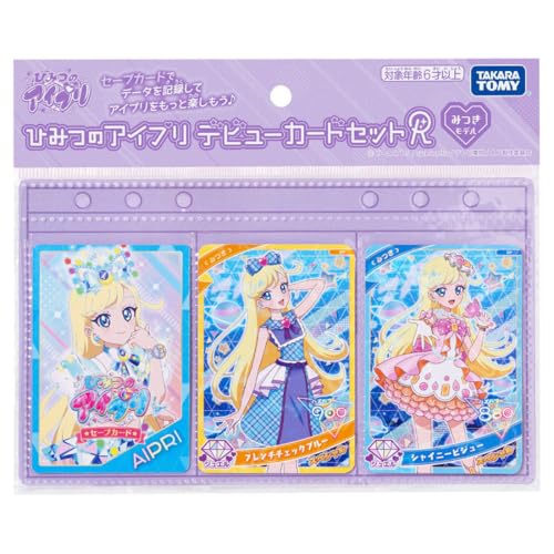 楽天市場】【送料無料!】 ひみつのアイプリファイルバッグセットR