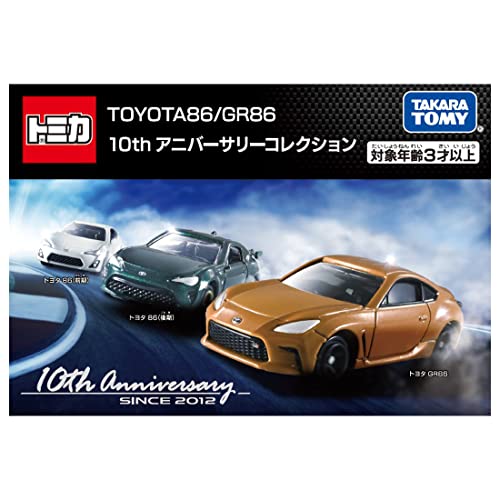 楽天市場】TOYOTA 86 10thアニバーサリーコレクション(3台セット