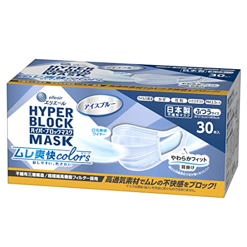 elleair HYPER BLOCK MASK アイスブルー 30枚入　10個 Amazon.co.jp: [エリエール] マスク ハイパーブロックマスク