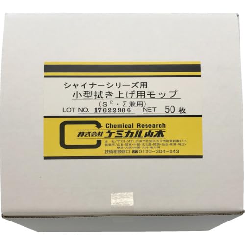 ケミカル山本 ケミカル山本 小型拭き上げ用モップ(50枚入) YK-S-FAMP 送料無料