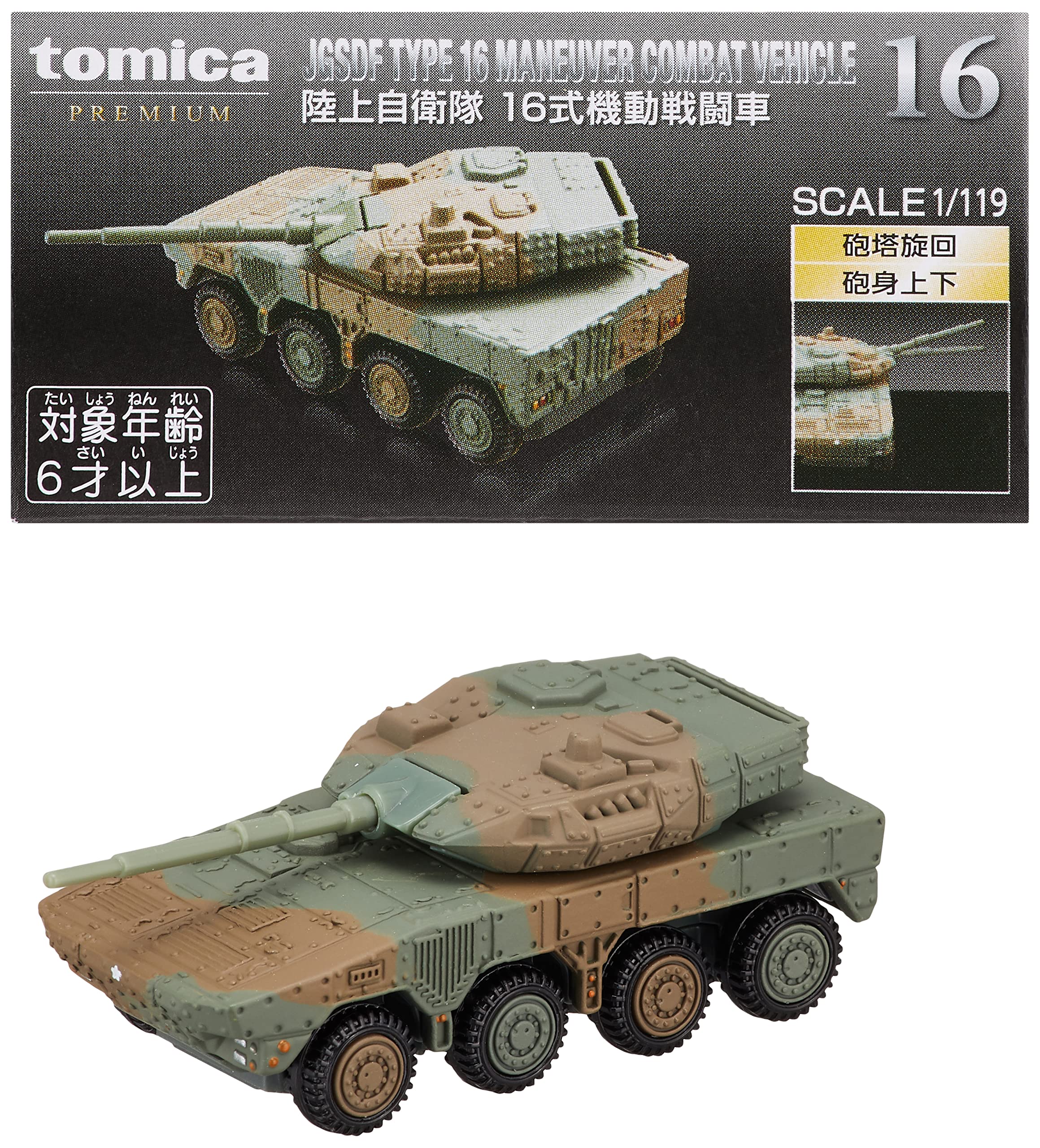 トミカプレミア厶 16台まとめ売り トミカプレミアム 1台追加 16台 まとめ売り！