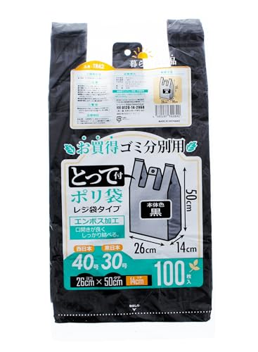 スリーキューブ レジ袋 とって付 ゴミ分別用 ポリ袋 (ケース販売) ブラック 約26×50×マチ14cm 100枚入×10個パック 計 送料無料